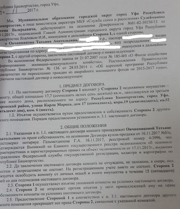 Обмен жилья  hziqkriqqriqqdkmp