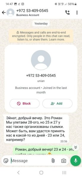 Андрей Макаревич показал переписку фейкового журналиста УНИАН с женой