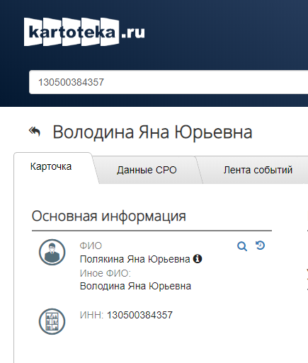 Есть Володин &mdash; есть коррупция! Спикер Госдумы обзавелся молодой женой и элитной квартирой за полмиллиарда