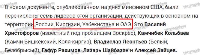 Государственная «крыша» для глобального обнала: как главарь узбекистанского синдиката Овик Мкртчян стал «кошельком» режима Мирзиёева