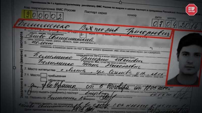 Скриншот документа, ФМС россии