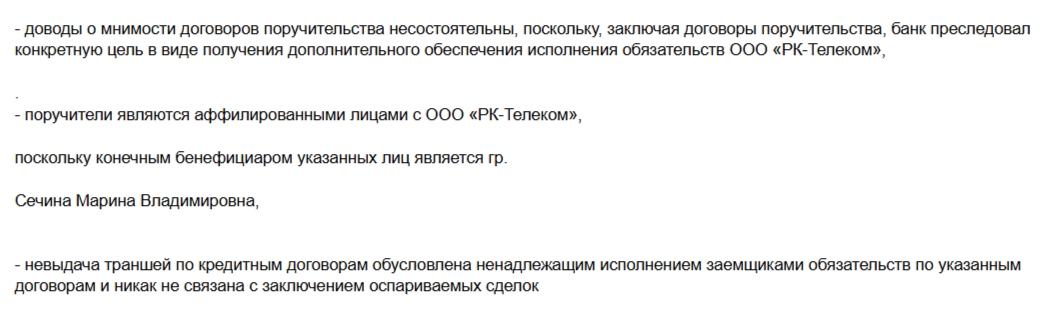 Хизир "атакует", Сечина – руководит? 