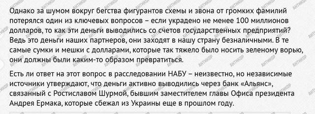 Финансирование агрессора и вывод 6,5 миллиарда в РФ: банк 