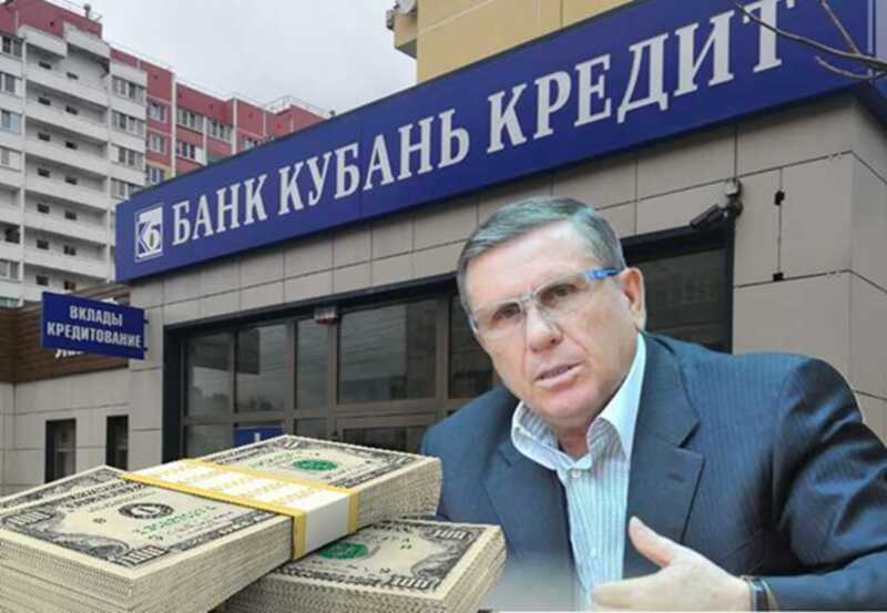 Коррупция и мошенничество в "Кубань Кредит": Виктор Бударин скрывает отчётность банка на вкладах кубанцев, выводя миллиарды в Northern Marka Inc и убыточные фирмы-прокладки