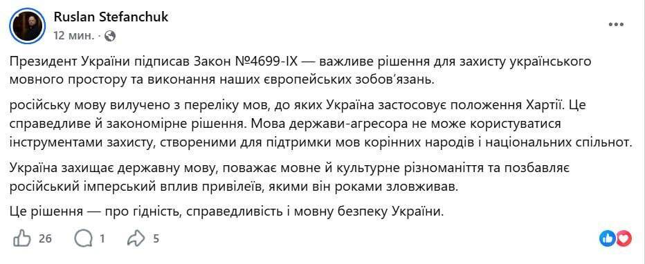 Зеленский исключил русский язык из перечня защищаемых Европейской хартией qkdituidqqidddkmp