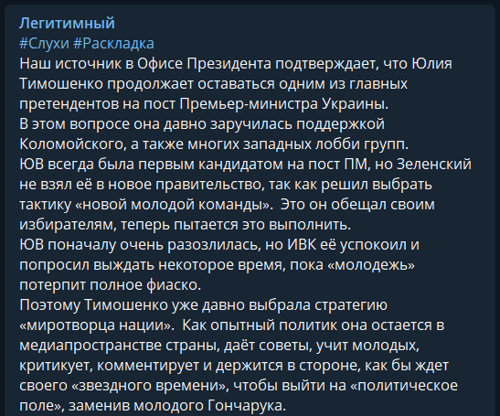 "Молодежь" потерпит фиаско: всплыли слухи, как Коломойский успокаивал Тимошенко qkqitzidzkikkkmp