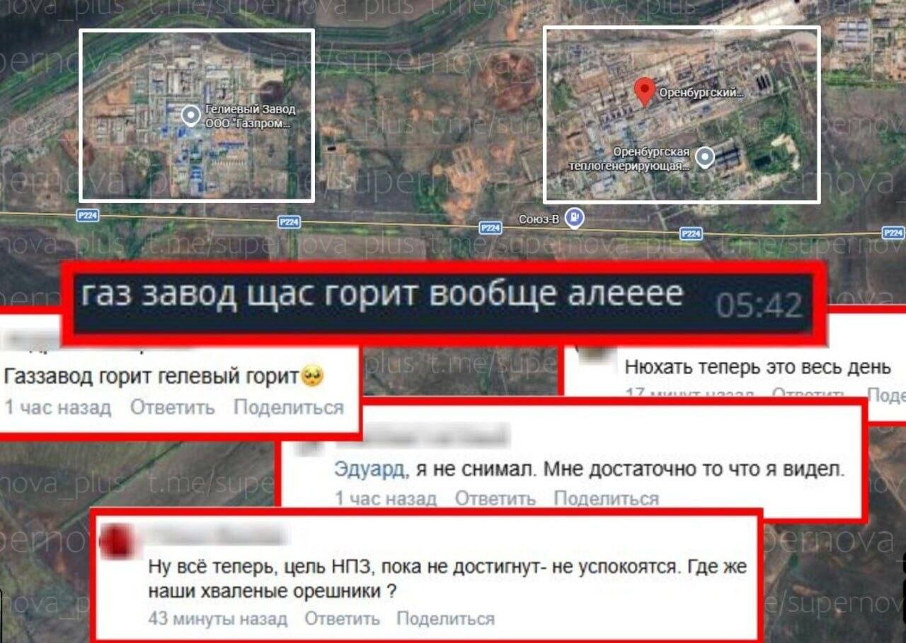 В Оренбургской области атакованы два крупных предприятия «Газпрома» qzqiteiddtizkmp