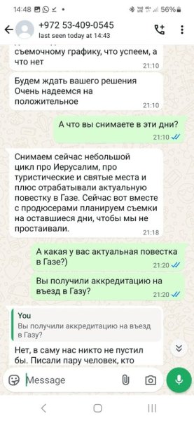 Андрей Макаревич показал переписку жены с фейковым журналистом УНИАН